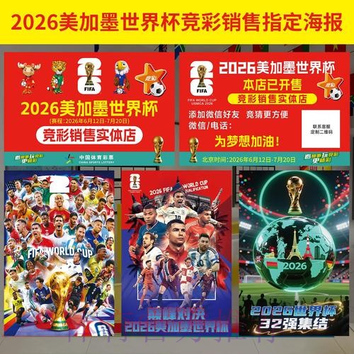 世界杯投注策略与趋势的深度解析 世界杯投注策略与趋势的深度解析