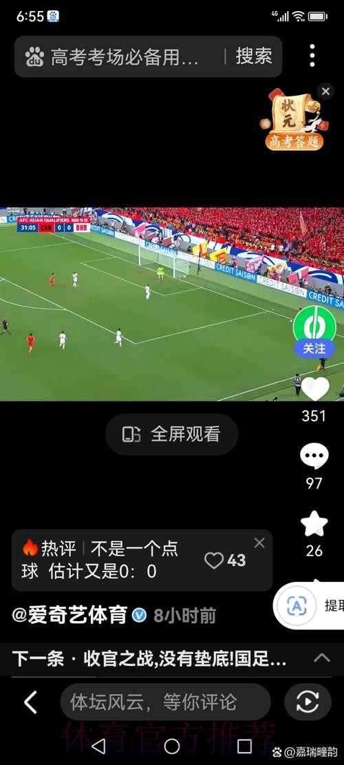 世界杯手机端投注全景攻略 世界杯手机端投注全景攻略