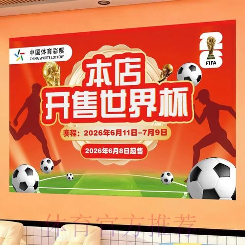 探索世界杯投注软件的演变与创新