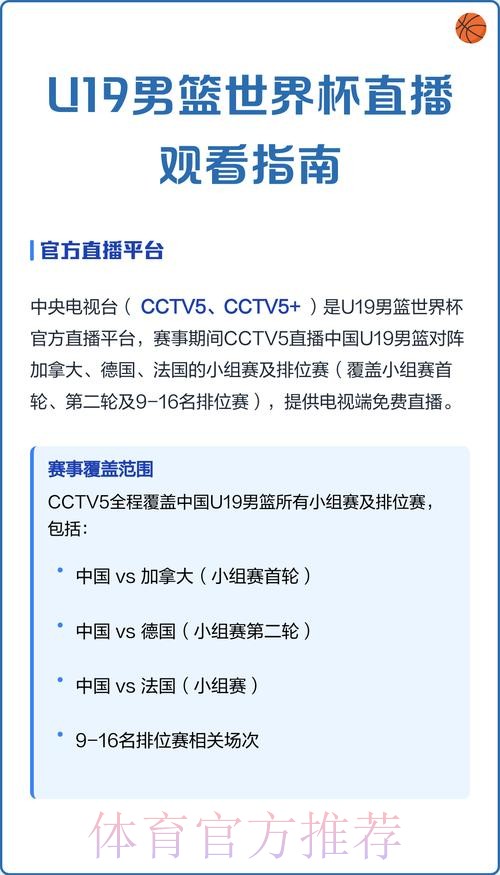 正规渠道观看世界杯直播的实用指南 正规渠道观看世界杯直播的实用指南