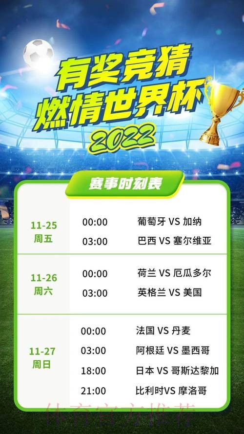 最新世界杯竞猜网页版入口深度解读
