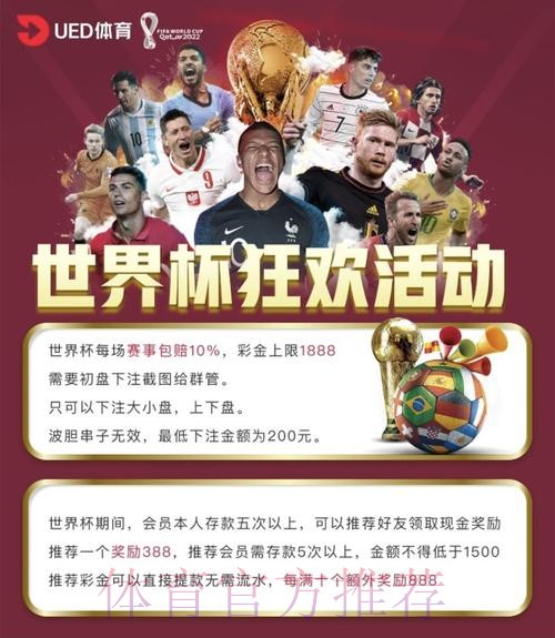 在热门平台注册并轻松参与世界杯博彩的操作指南
