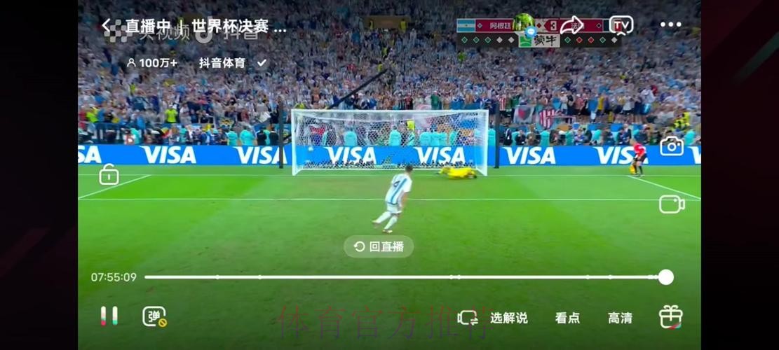 世界杯热度实时追踪与直播全景解析