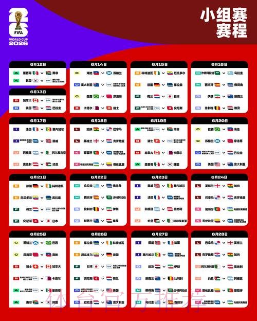2026世界杯线上博彩平台精选指南 2026世界杯线上博彩平台精选指南